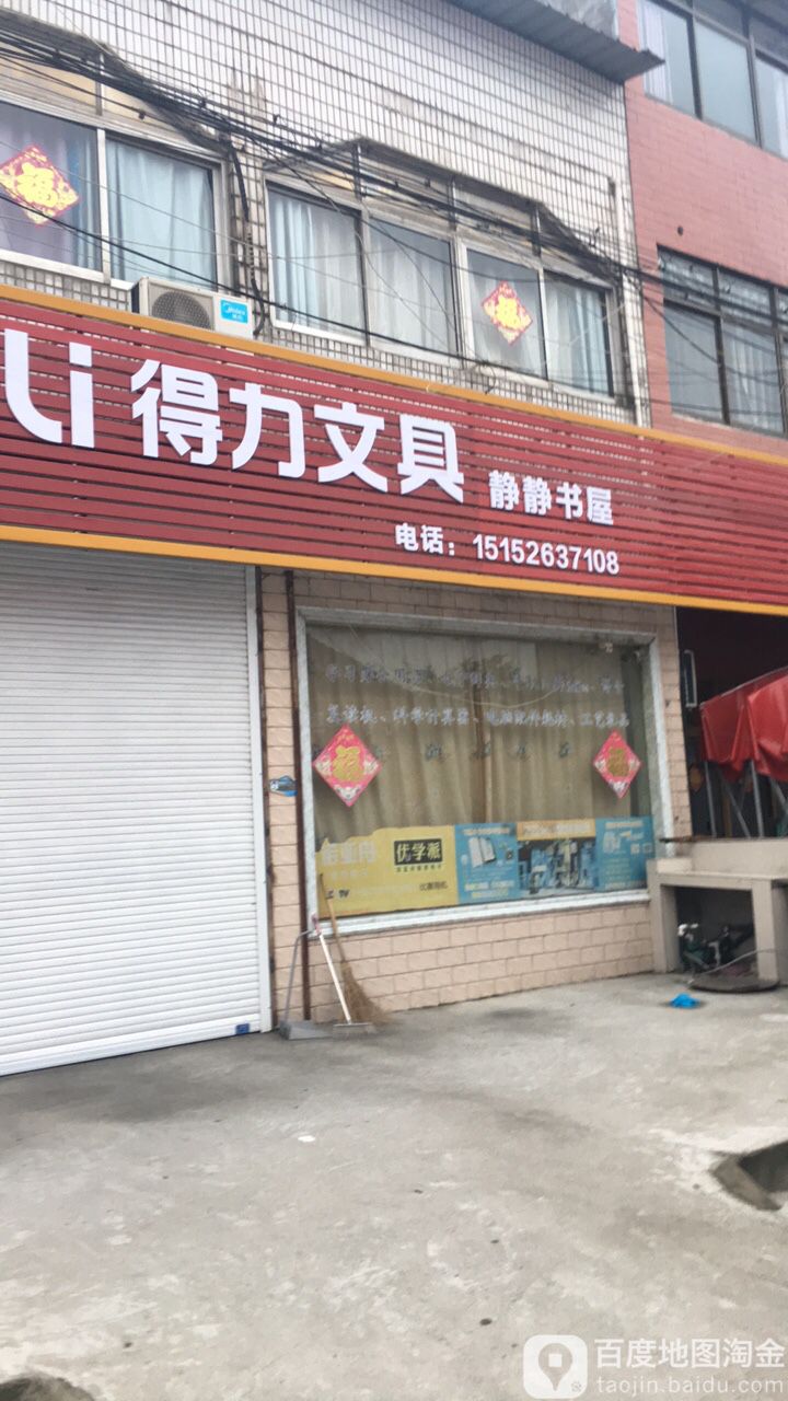 静静书屋