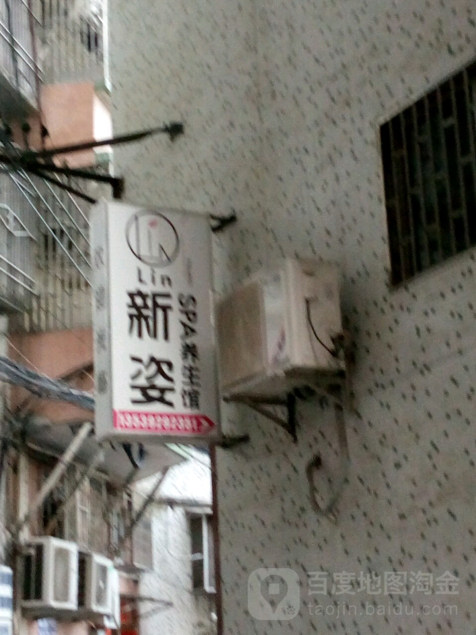 新姿(美阳路店)