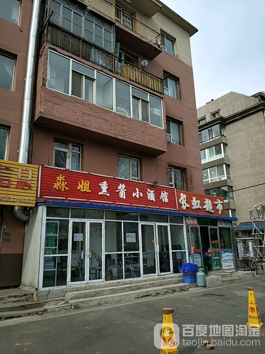 长虹超市(解放北路店)