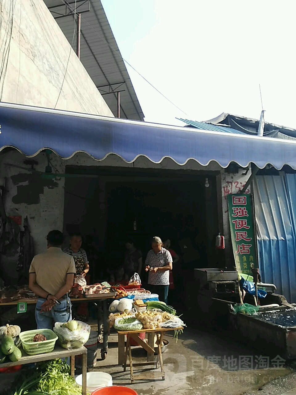 国强便民寄店