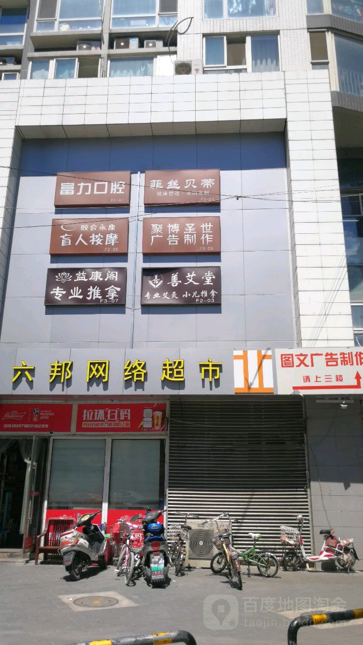 颐合永康盲人按摩(青年路店)