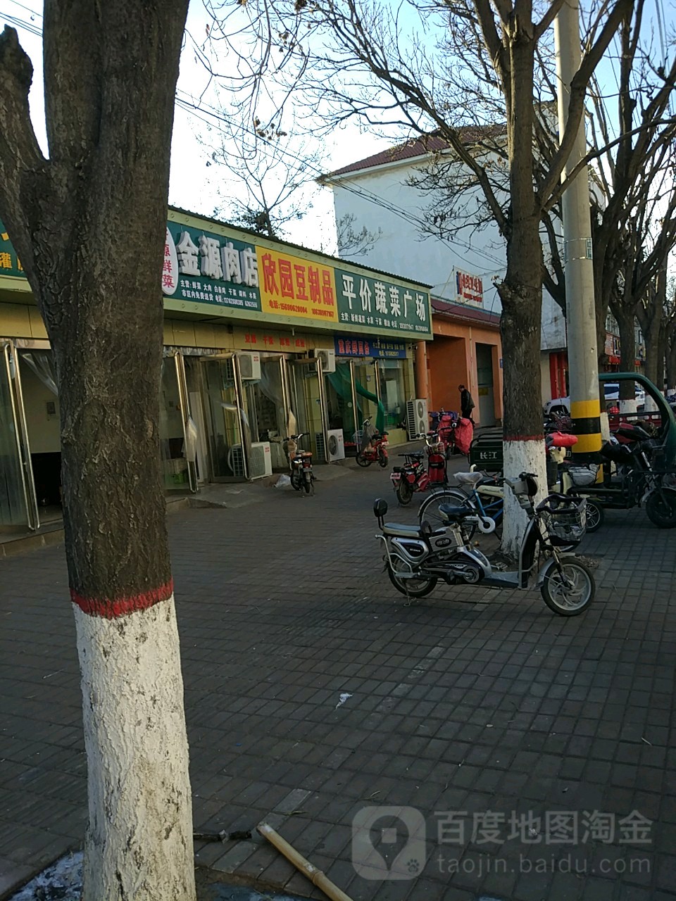 济源市平价蔬菜广场(文昌路店)