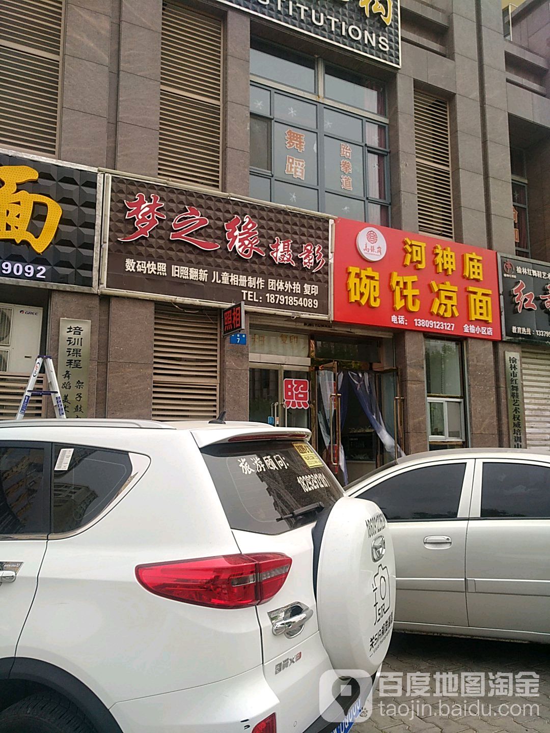 金榆小区