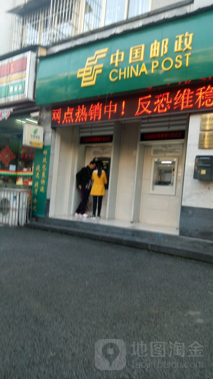 中國郵政儲蓄銀行ATM(瀘州市龍南路營業所)
