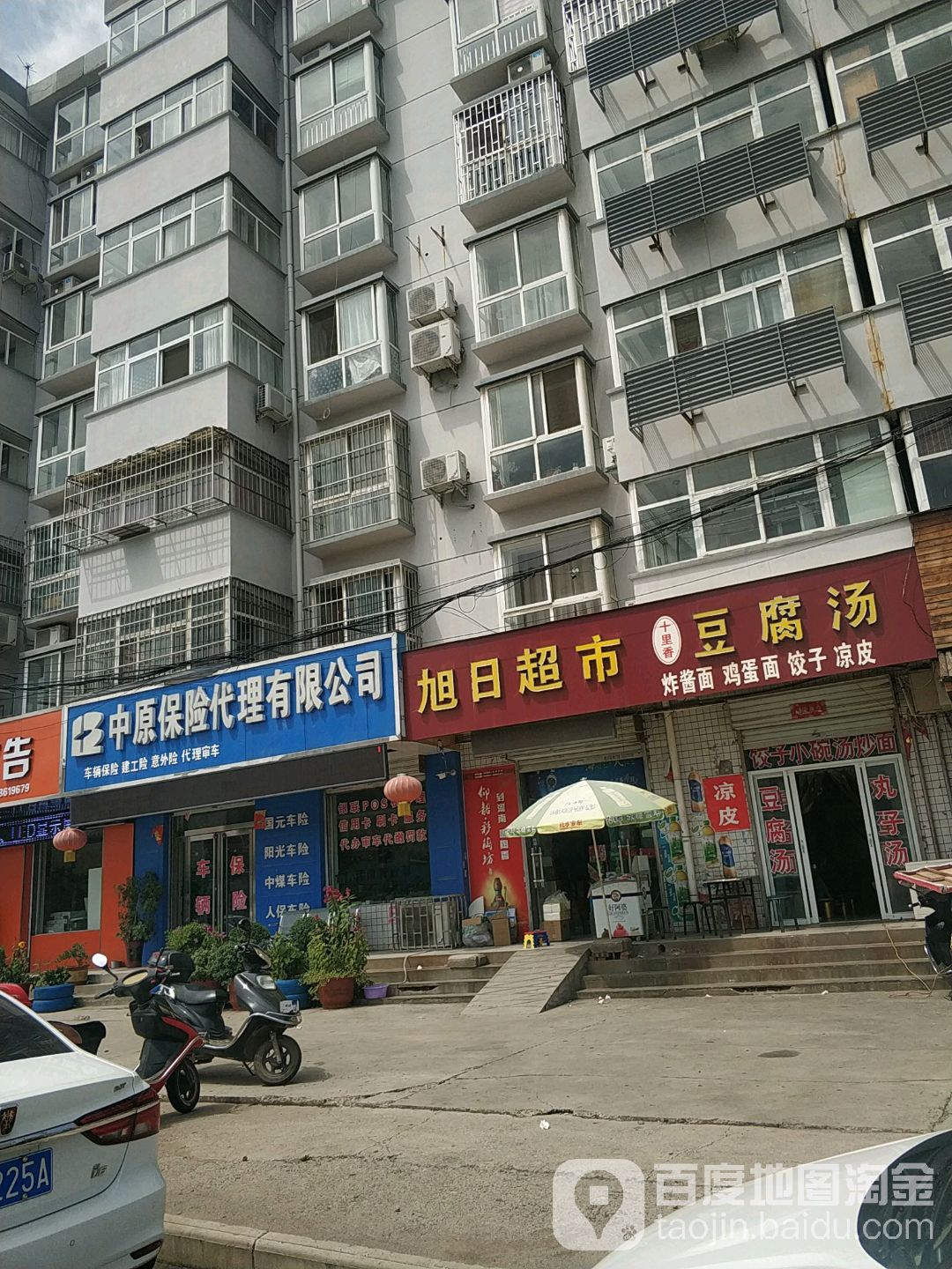 旭日超市(西霞路店)