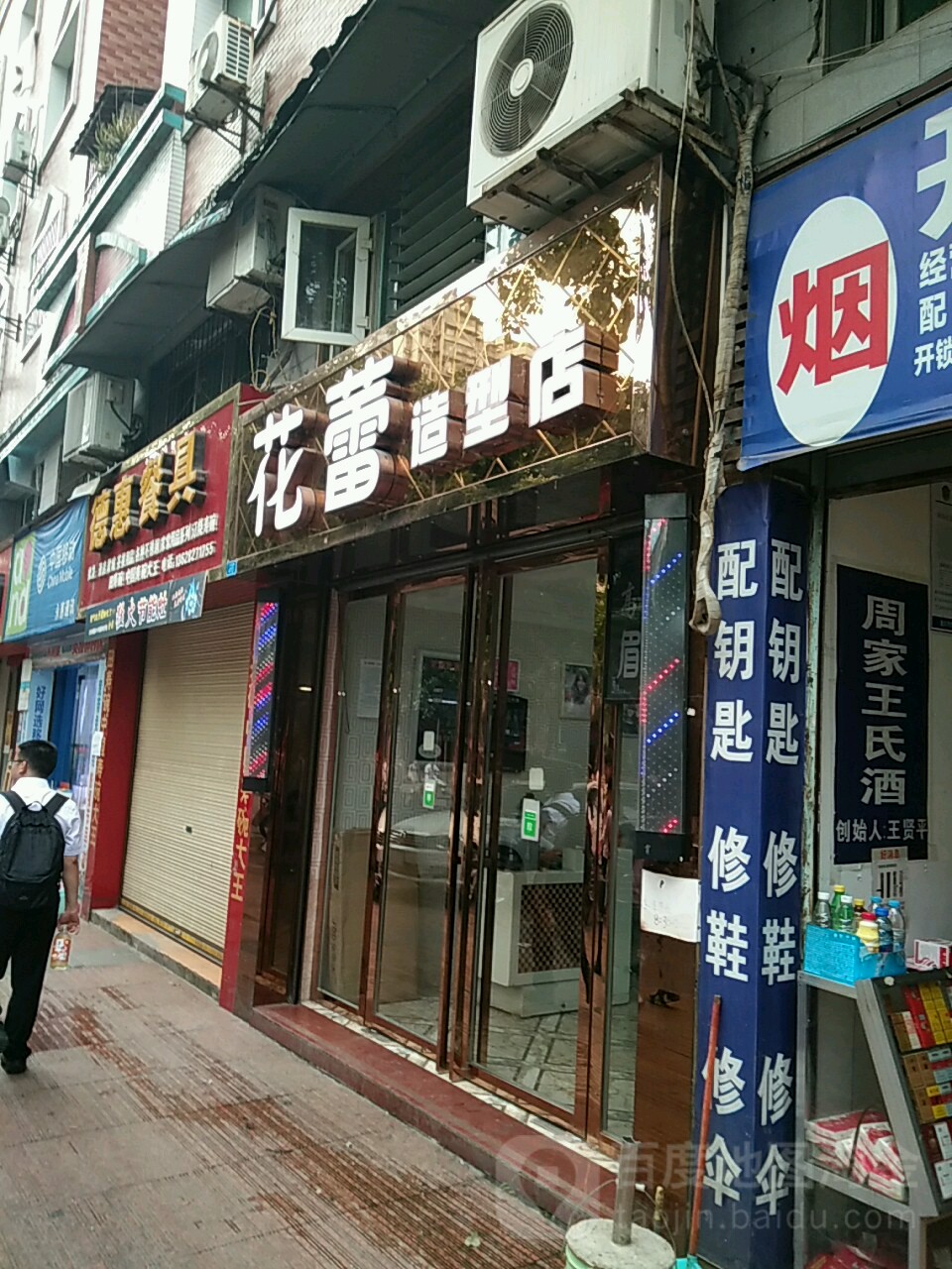 花蕾造玩店