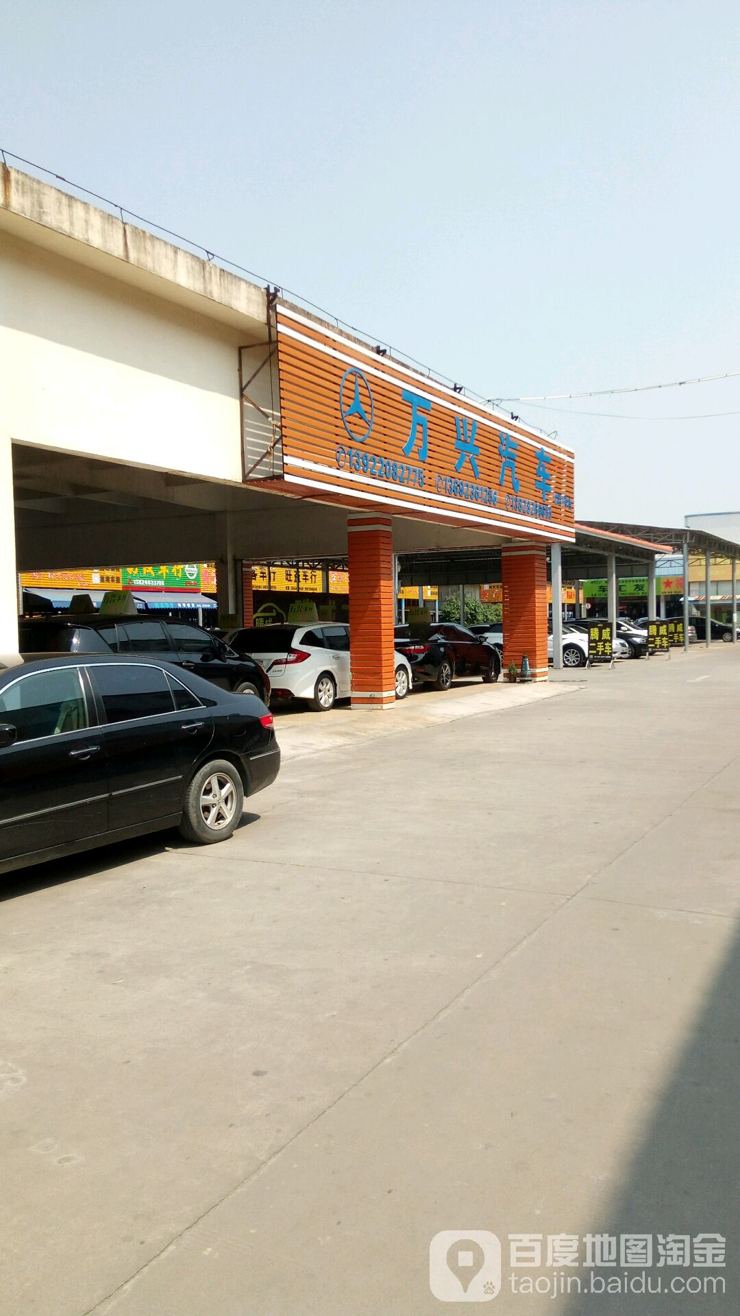 万兴汽车