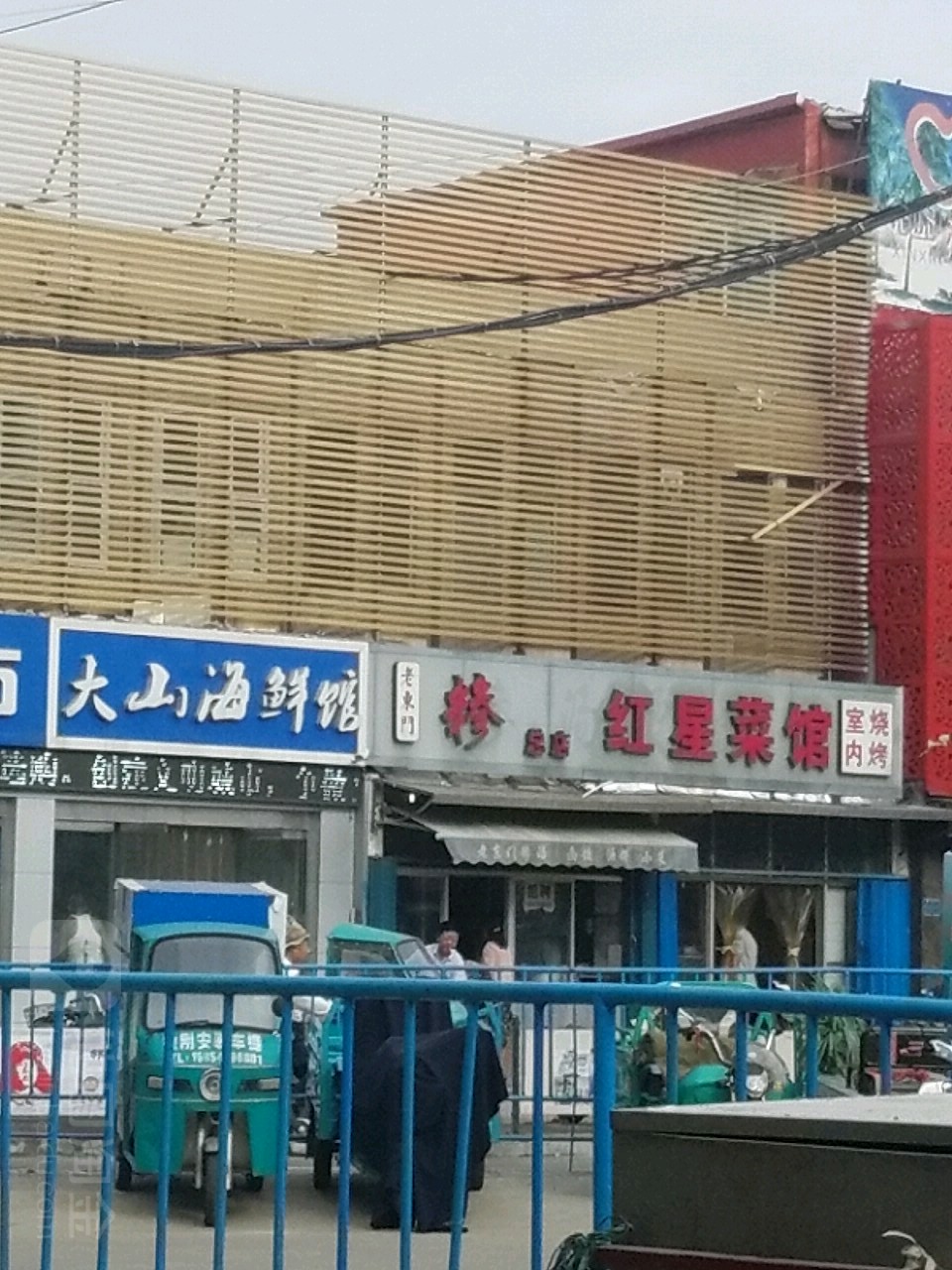 大山海鲜水产超市
