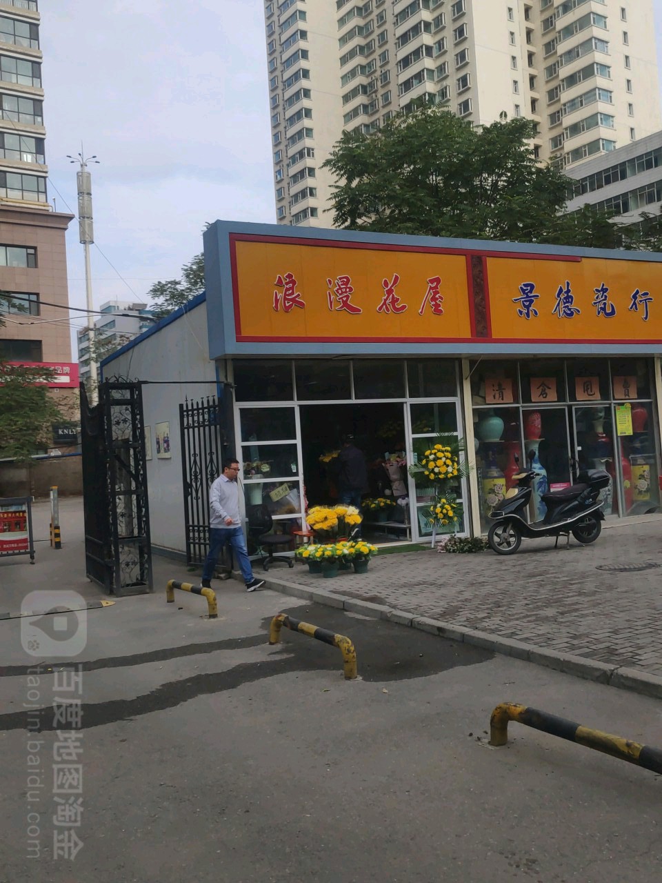 浪漫花屋(廣武門后街店)