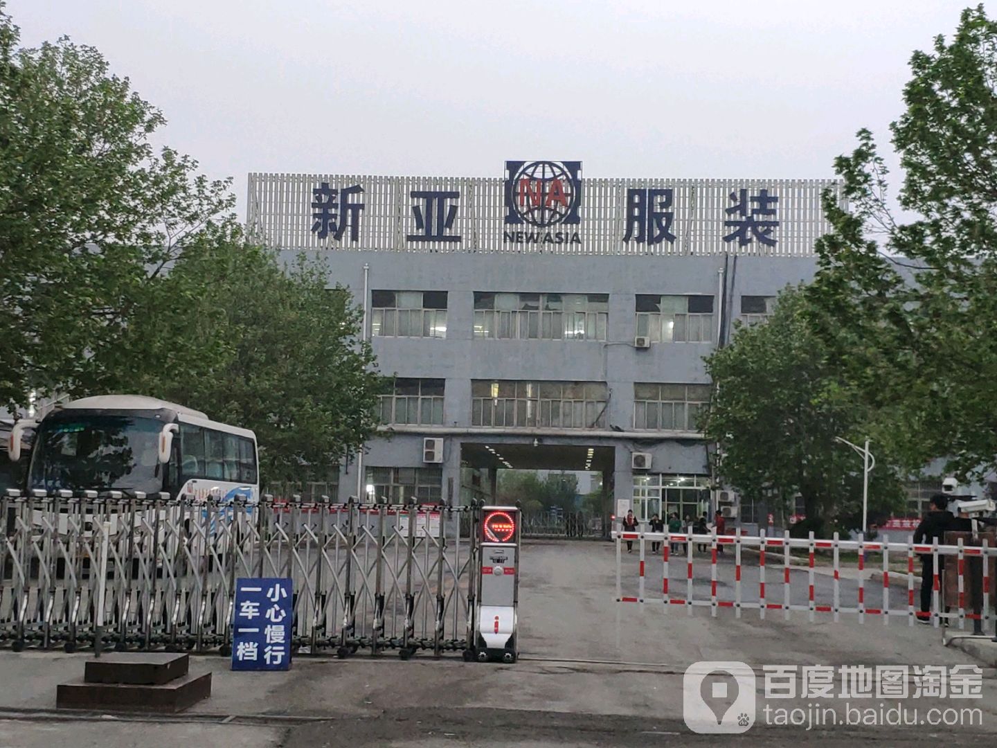 新亚服装(永达路店)