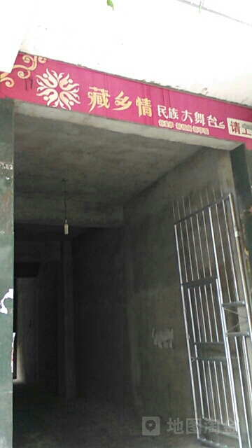 藏乡情民族大舞台