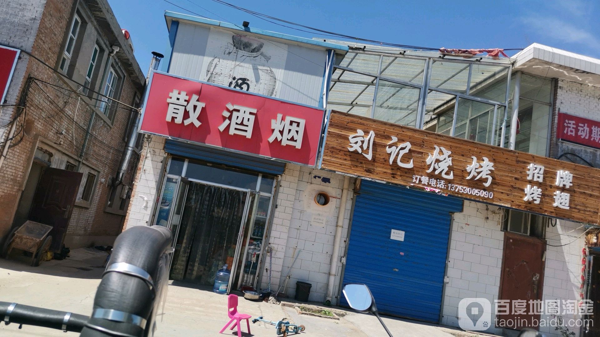 三酒烟(原平汽车客运站店)