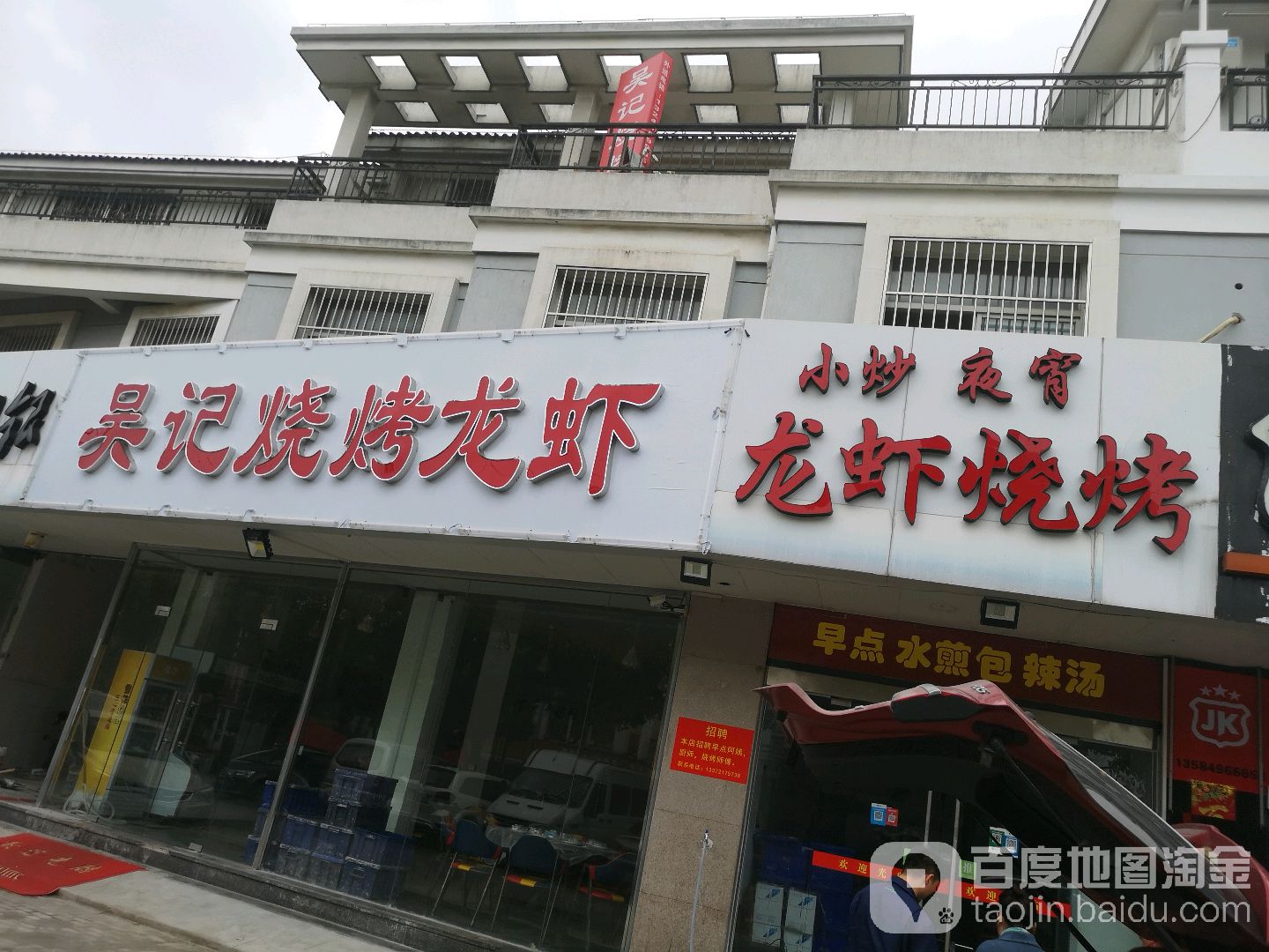 龙烧烤烤(名墅花园店)