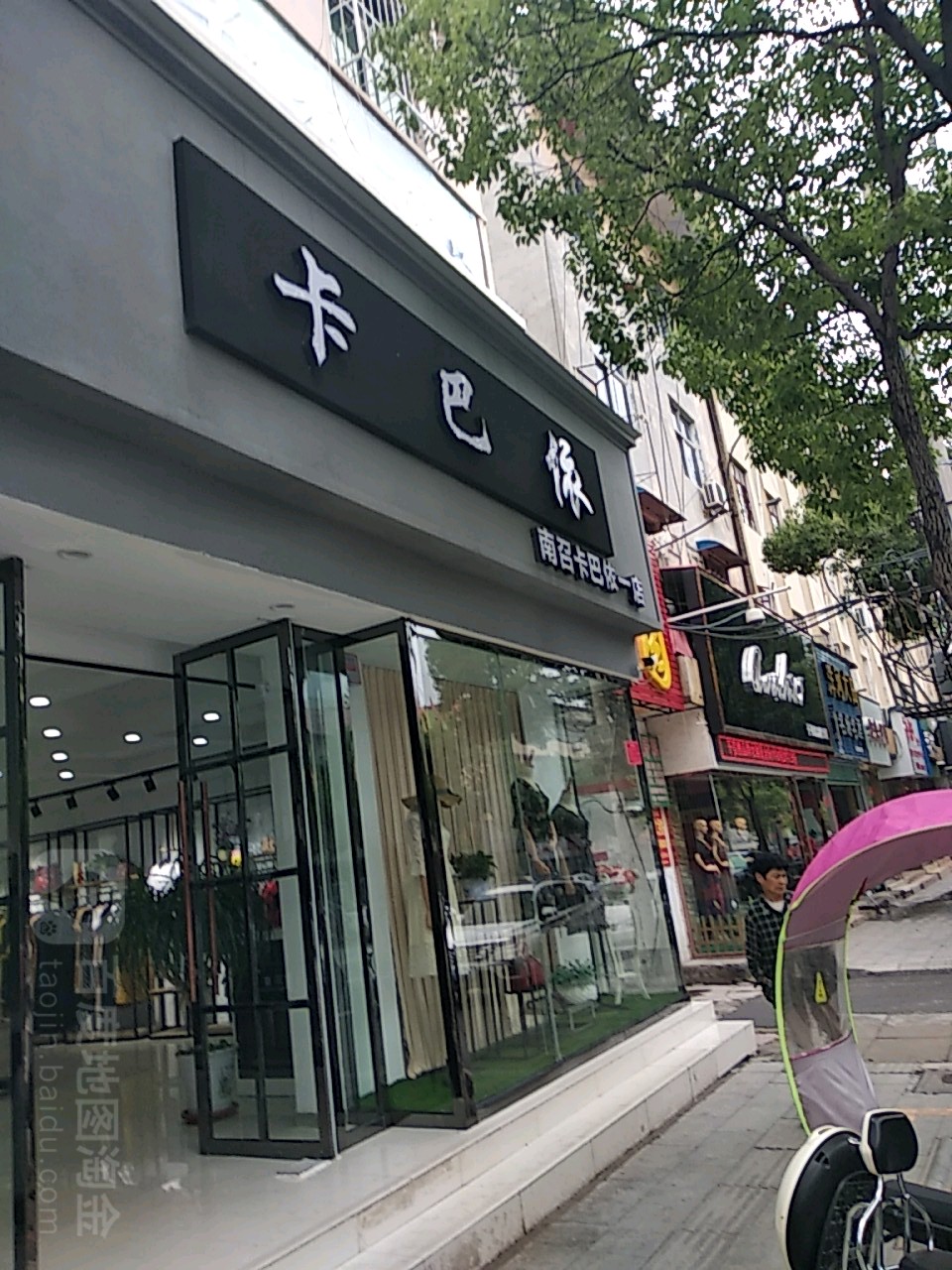 卡巴依(NO.1店)