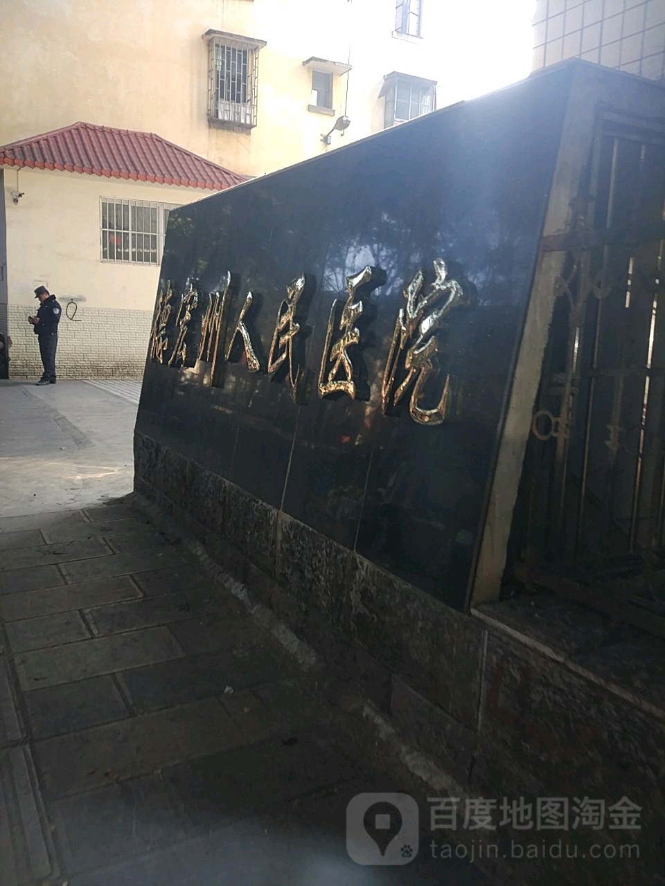 德宏州人民医院