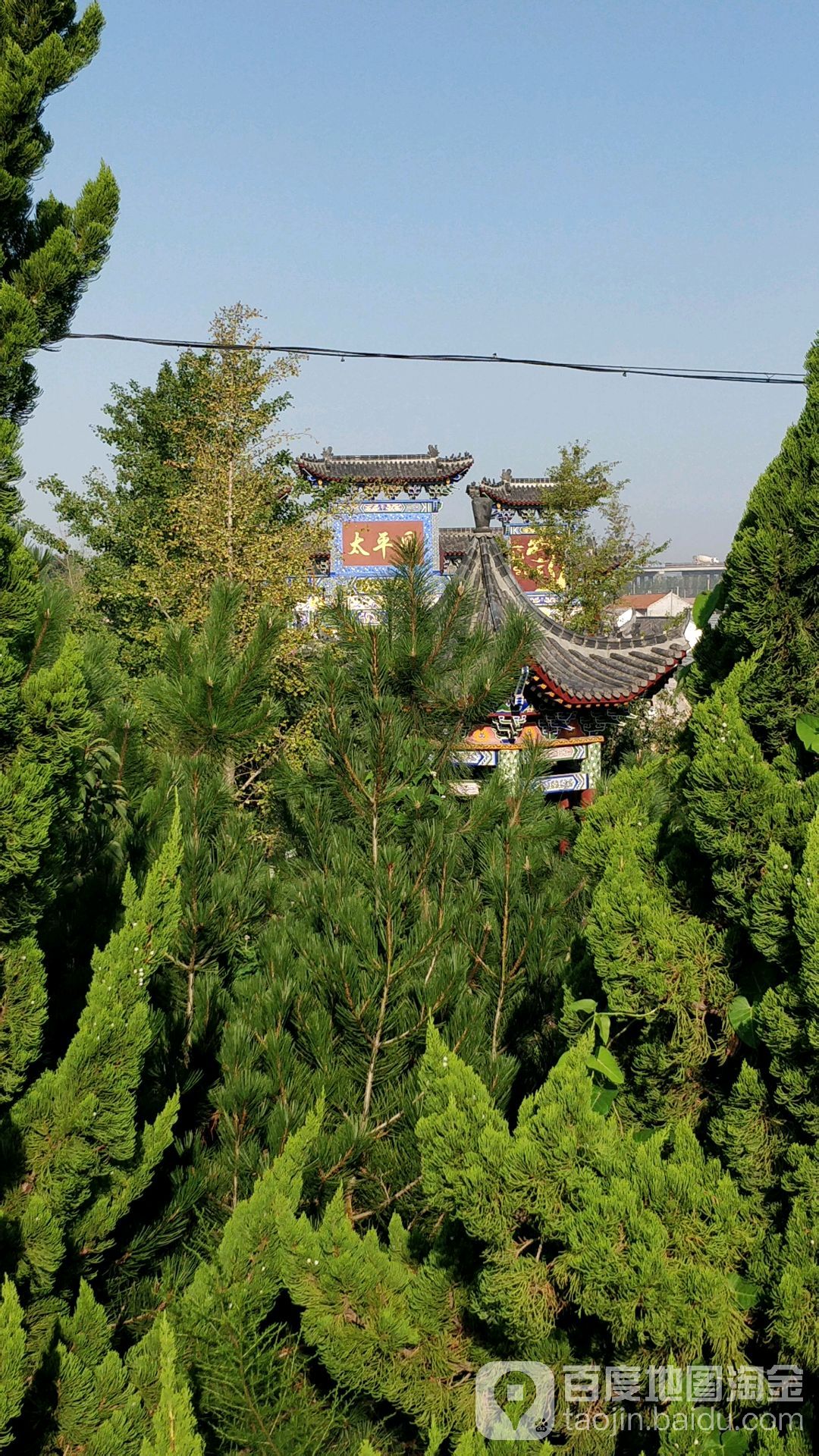 太平寺