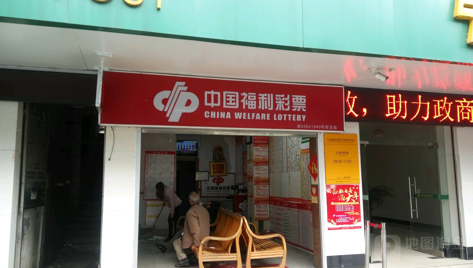 中国福利彩票 l(恭城形象店)