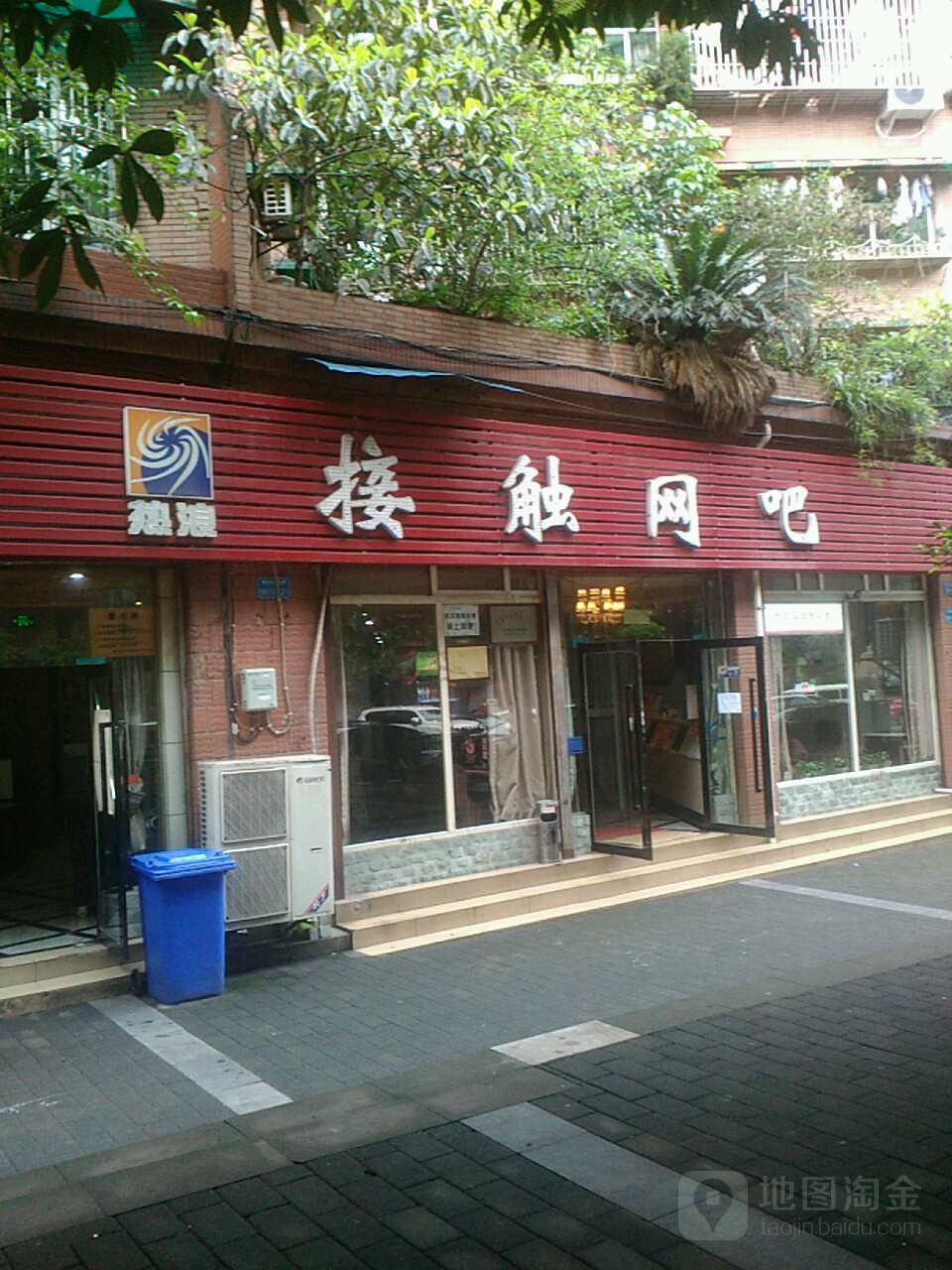 接触网吧