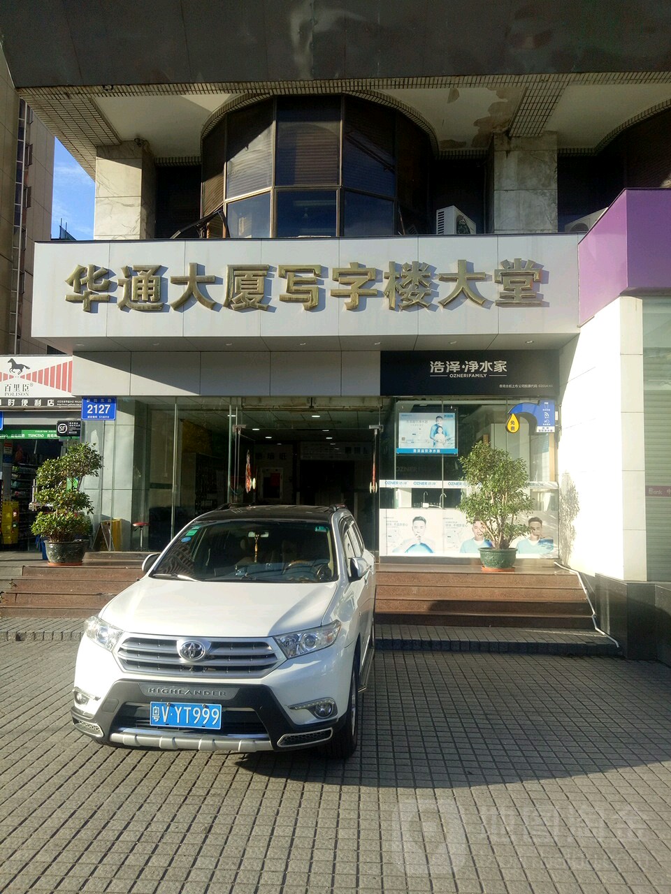 华通大厦写字楼大堂