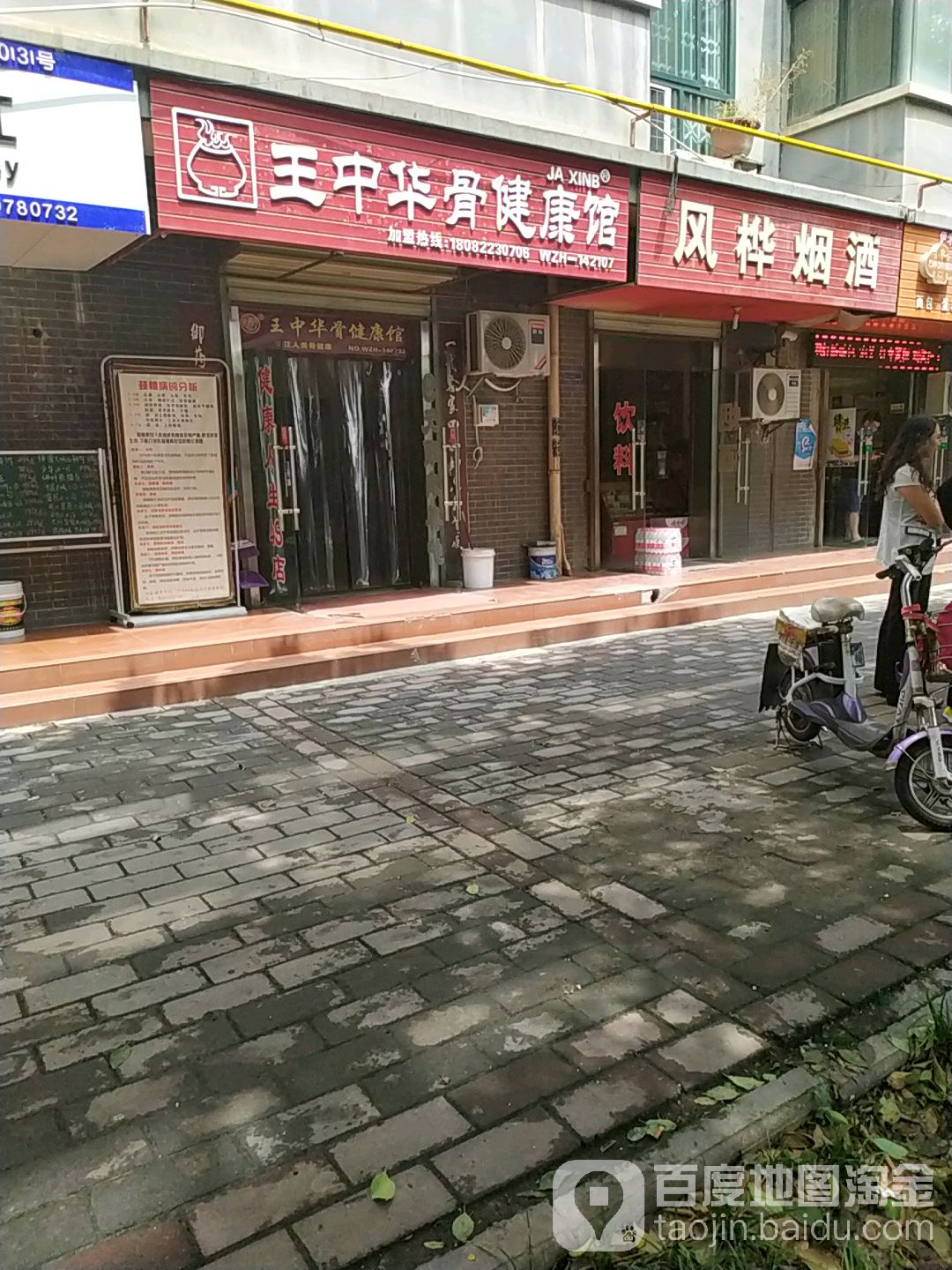 风桦烟草