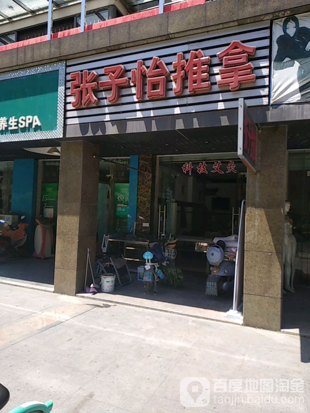 张子怡拿推(汇成名郡店)