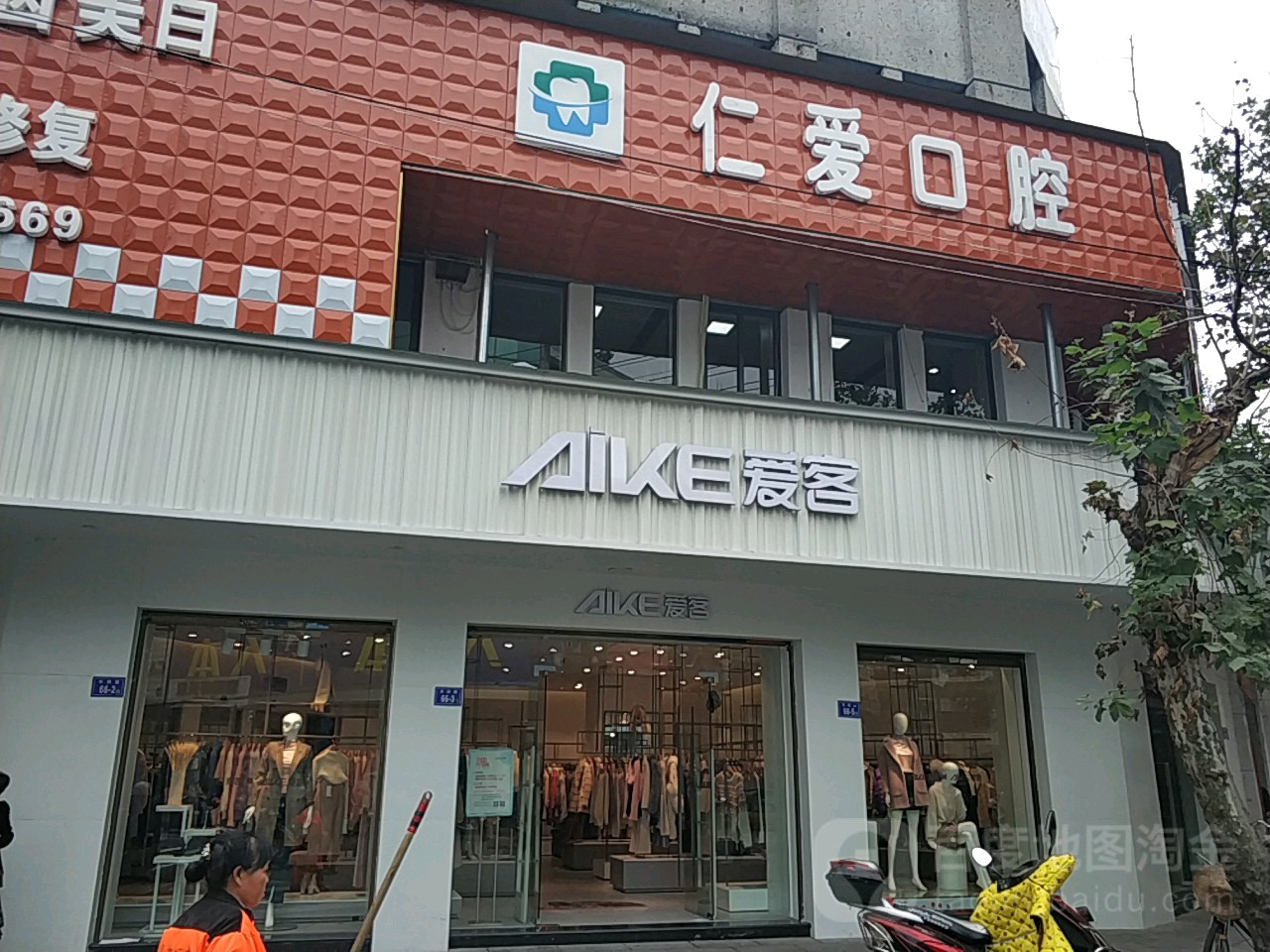 哀客(中山中路店)