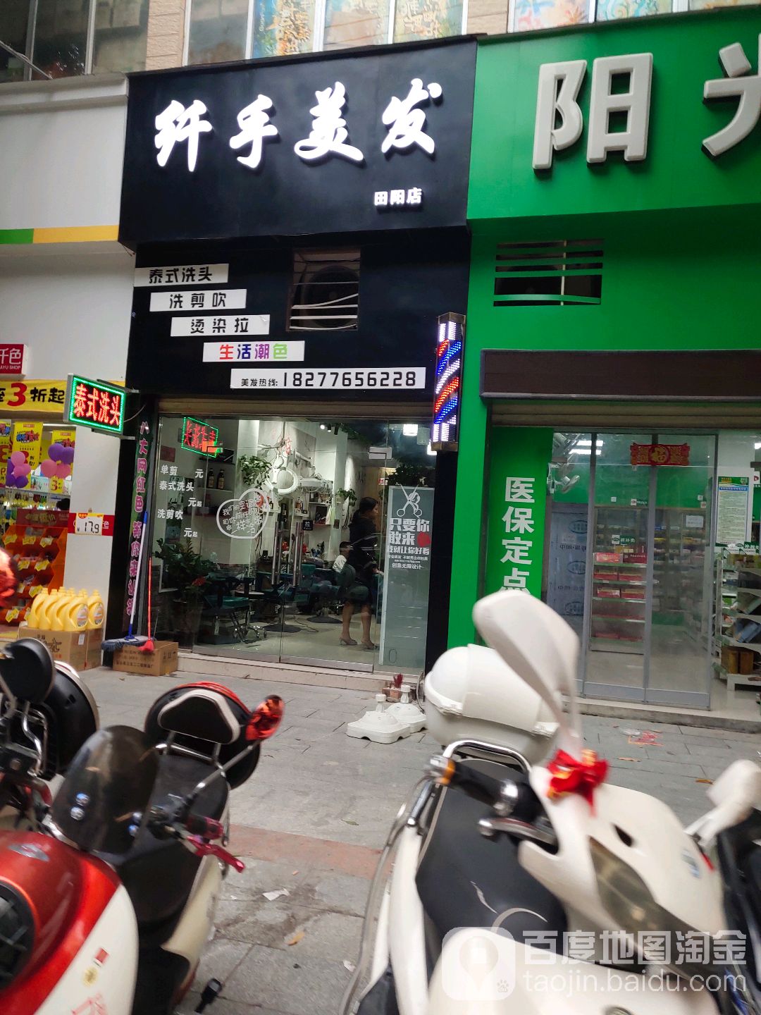 纤手美发(兴华路店)