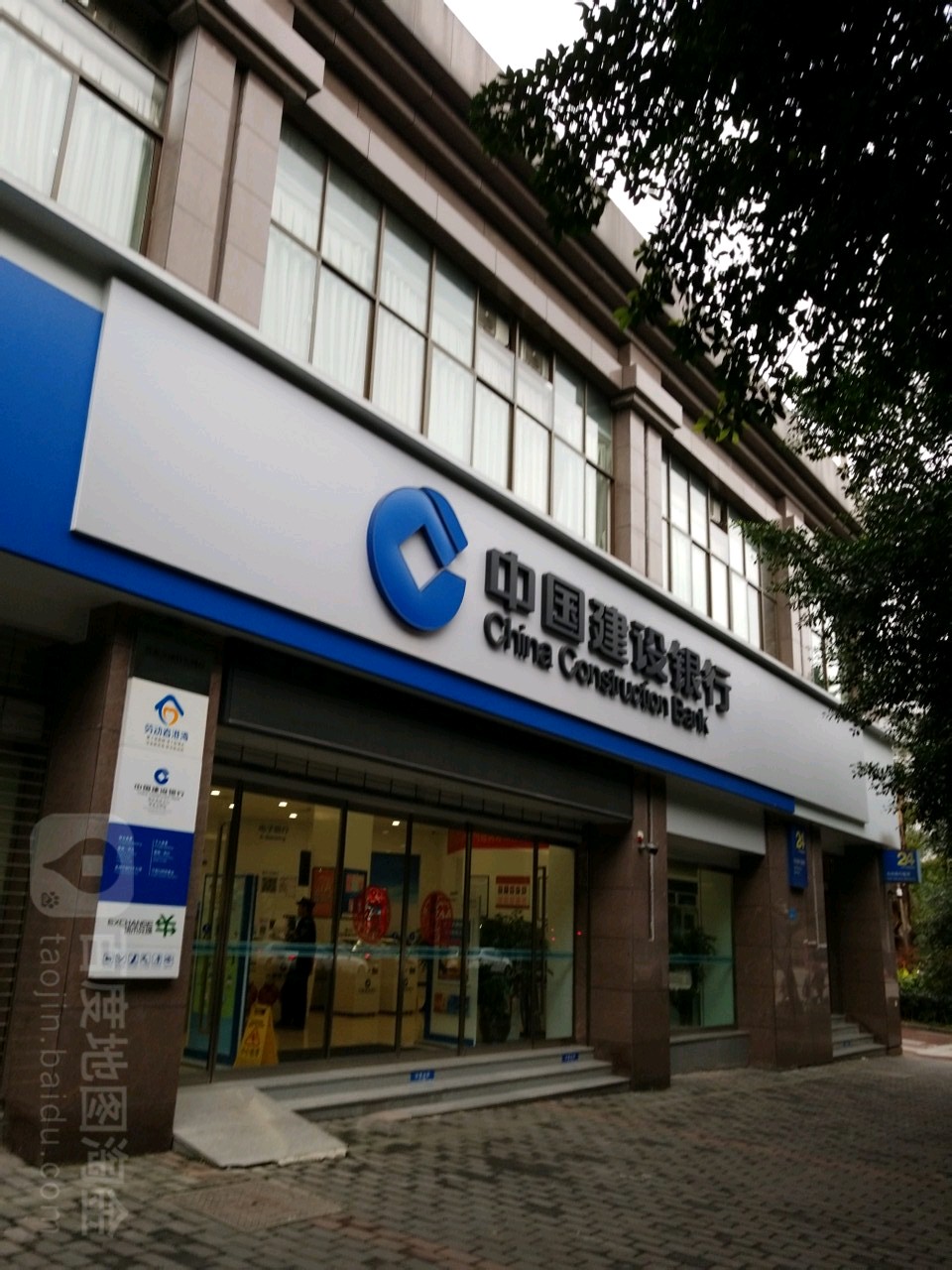 中国建设银行(重庆北碚华光支行)