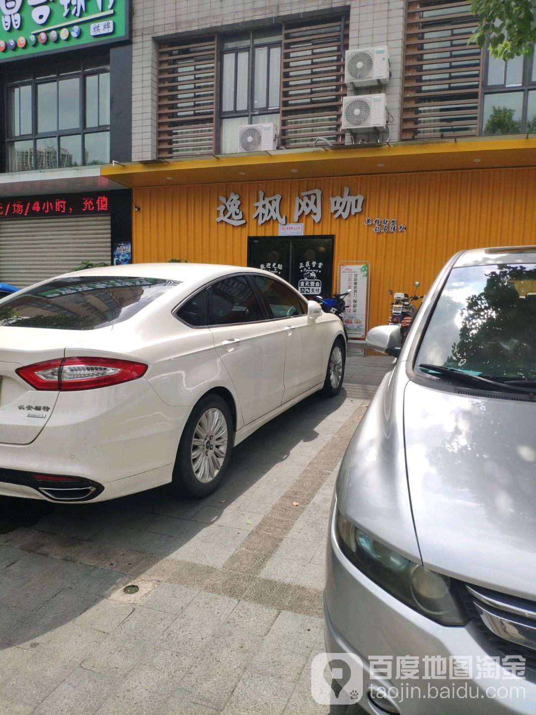 逸枫网盟(玫瑰路)