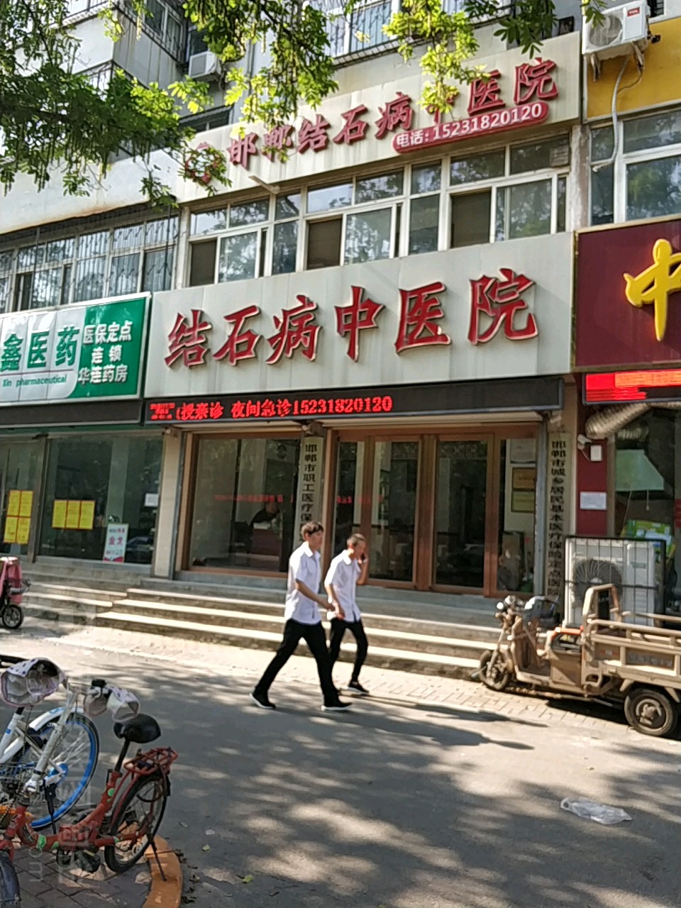 邯郸结石病中医院