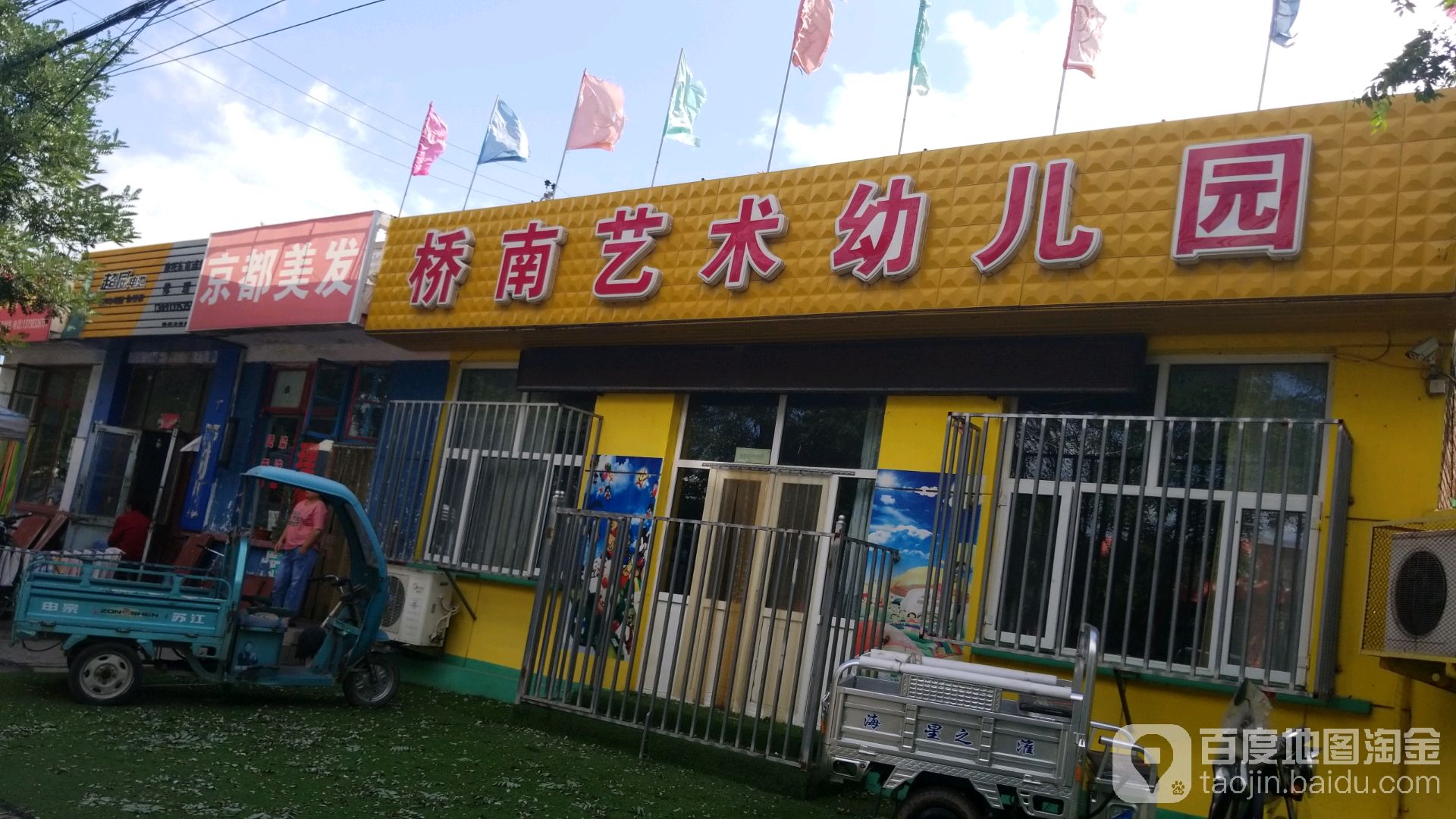 京都美容