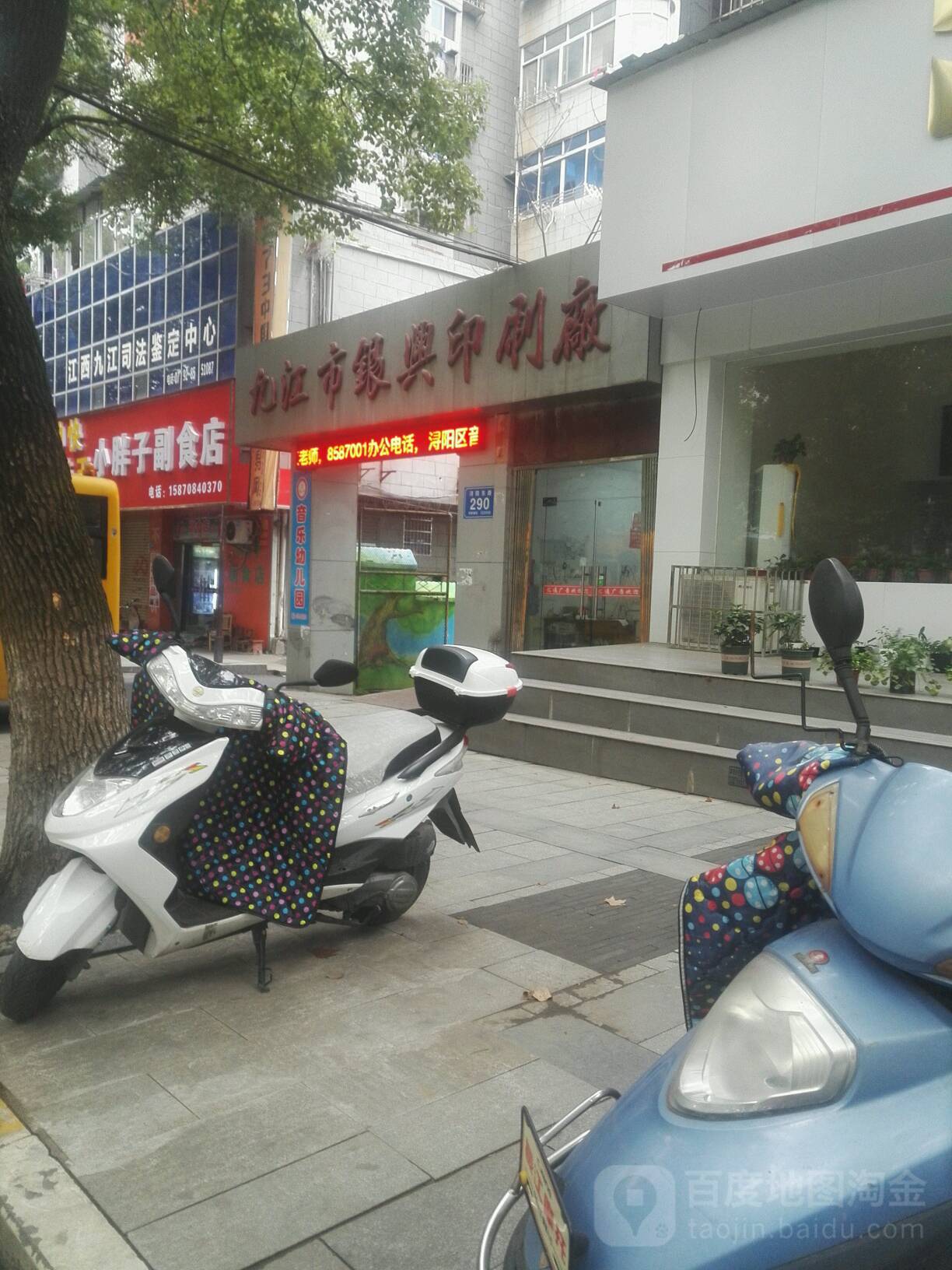 小胖子副食店(浔阳东路店)