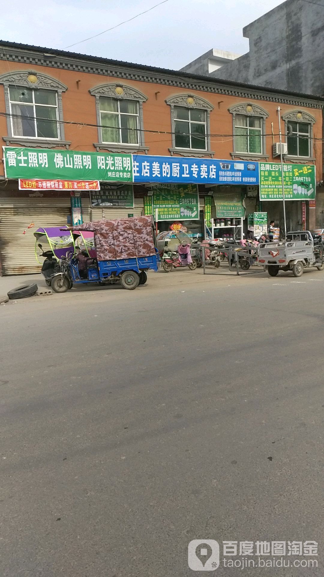 沈丘县刘庄店镇品牌LED节能灯