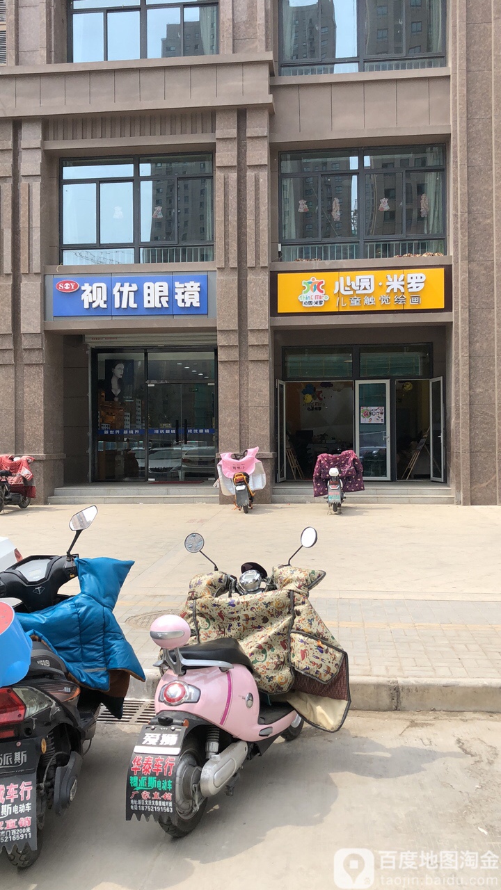 视优眼睛(荣盛未来广场店)
