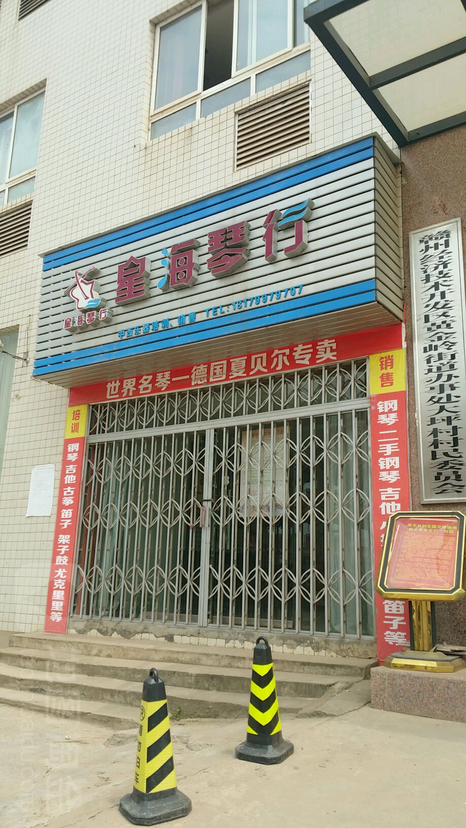 江西省赣州市章贡区华坚南路9号星洲大酒店3楼