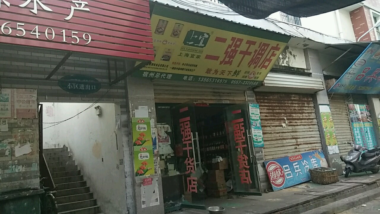 小区进出口