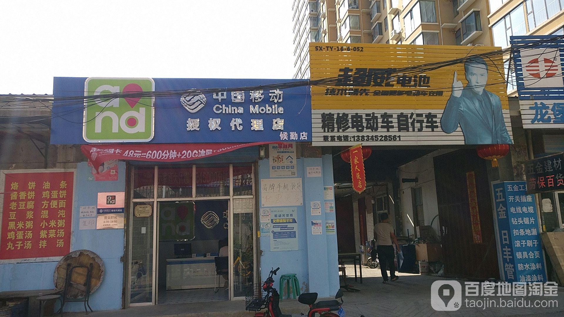 精修电动车自行车
