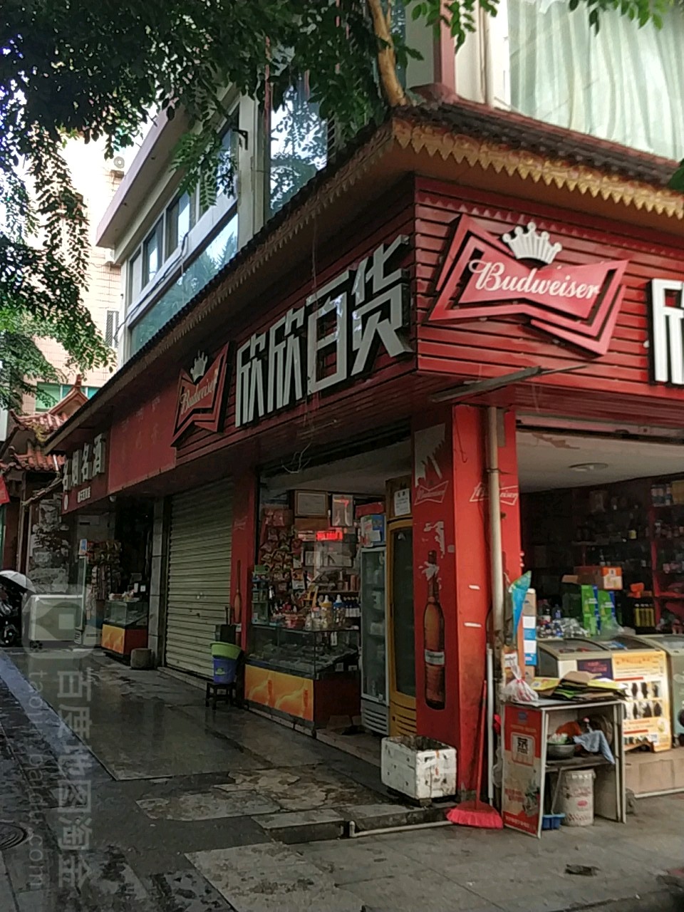 欣欣百货(黎明巷)