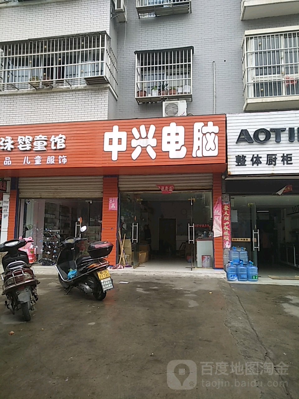 中心电脑(解放路店)