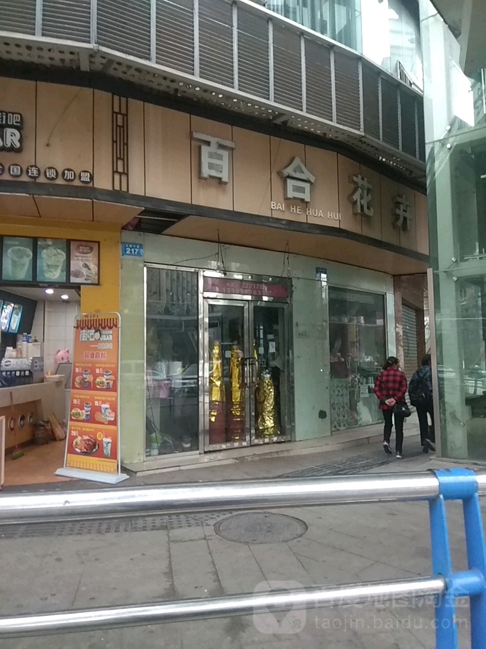 百合花卉(公园中路店)