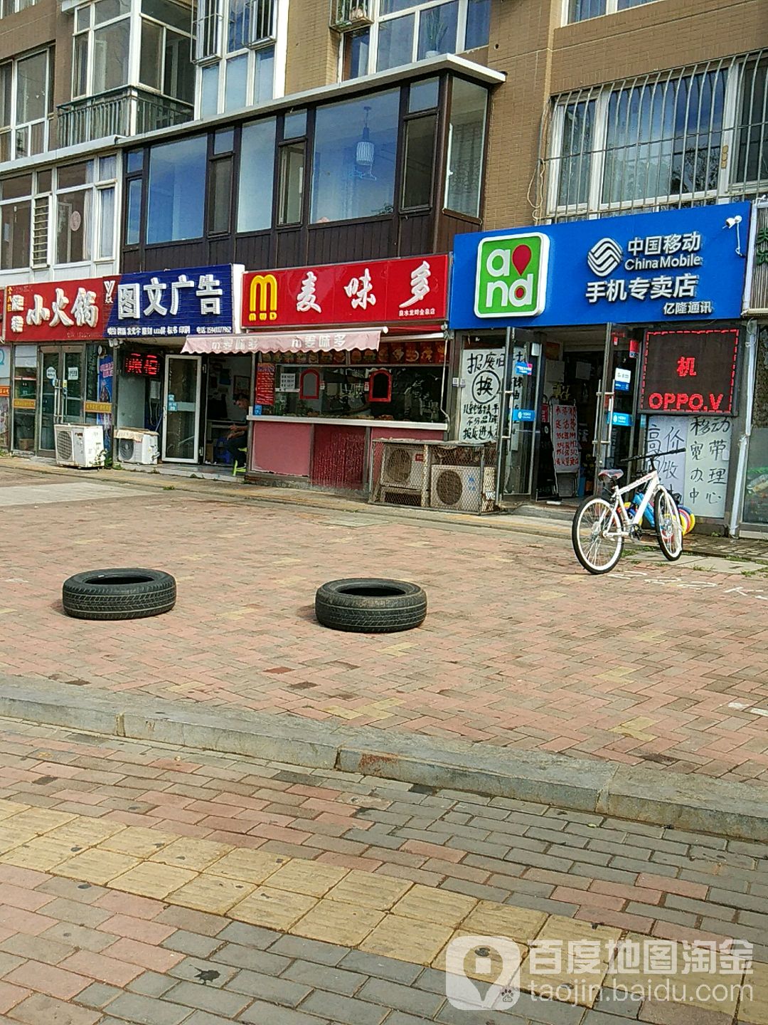 中国移动(响泉街店)