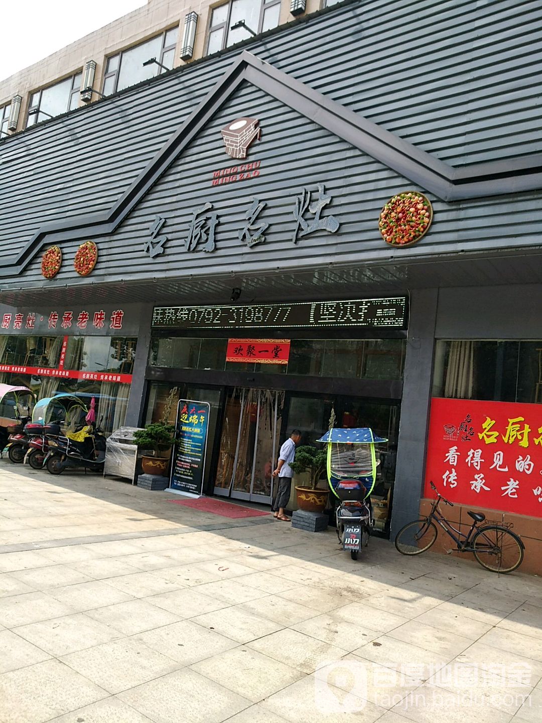 中村地名网_江西省九江市永修县立新乡中村资料简介