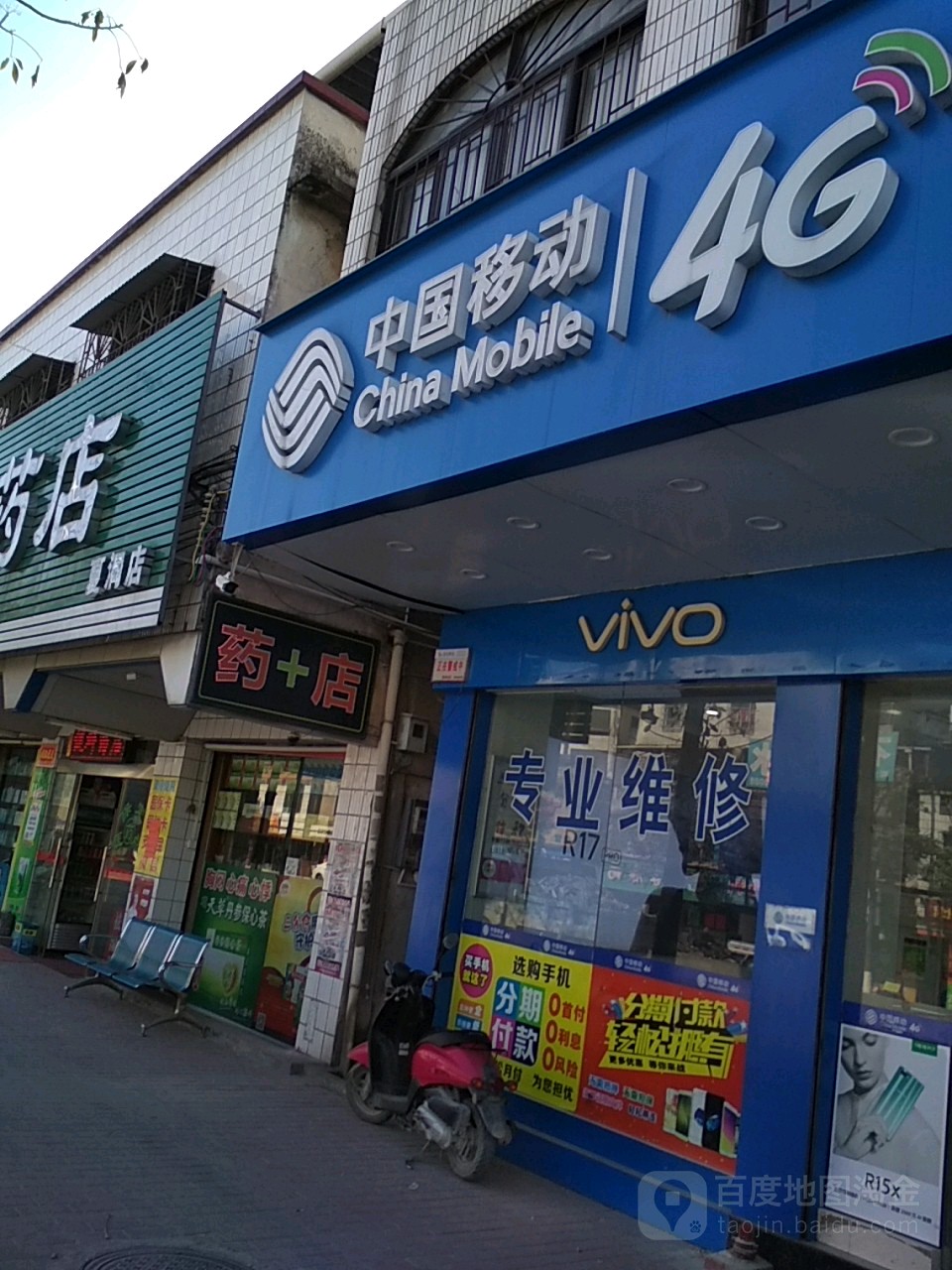 中国移动(福昆线营业厅)