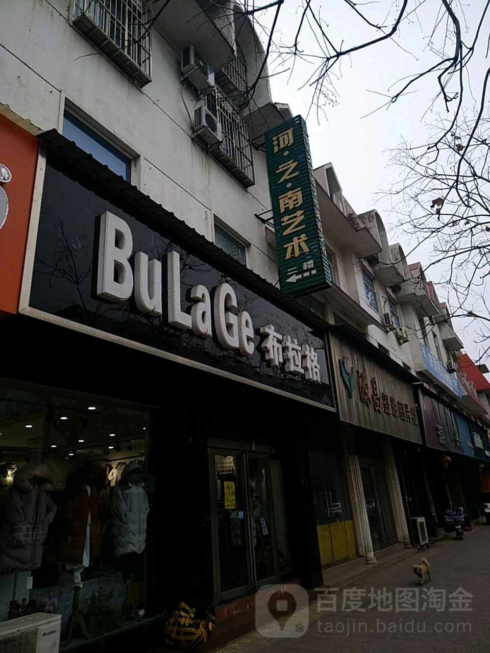 布拉格(文昌路店)