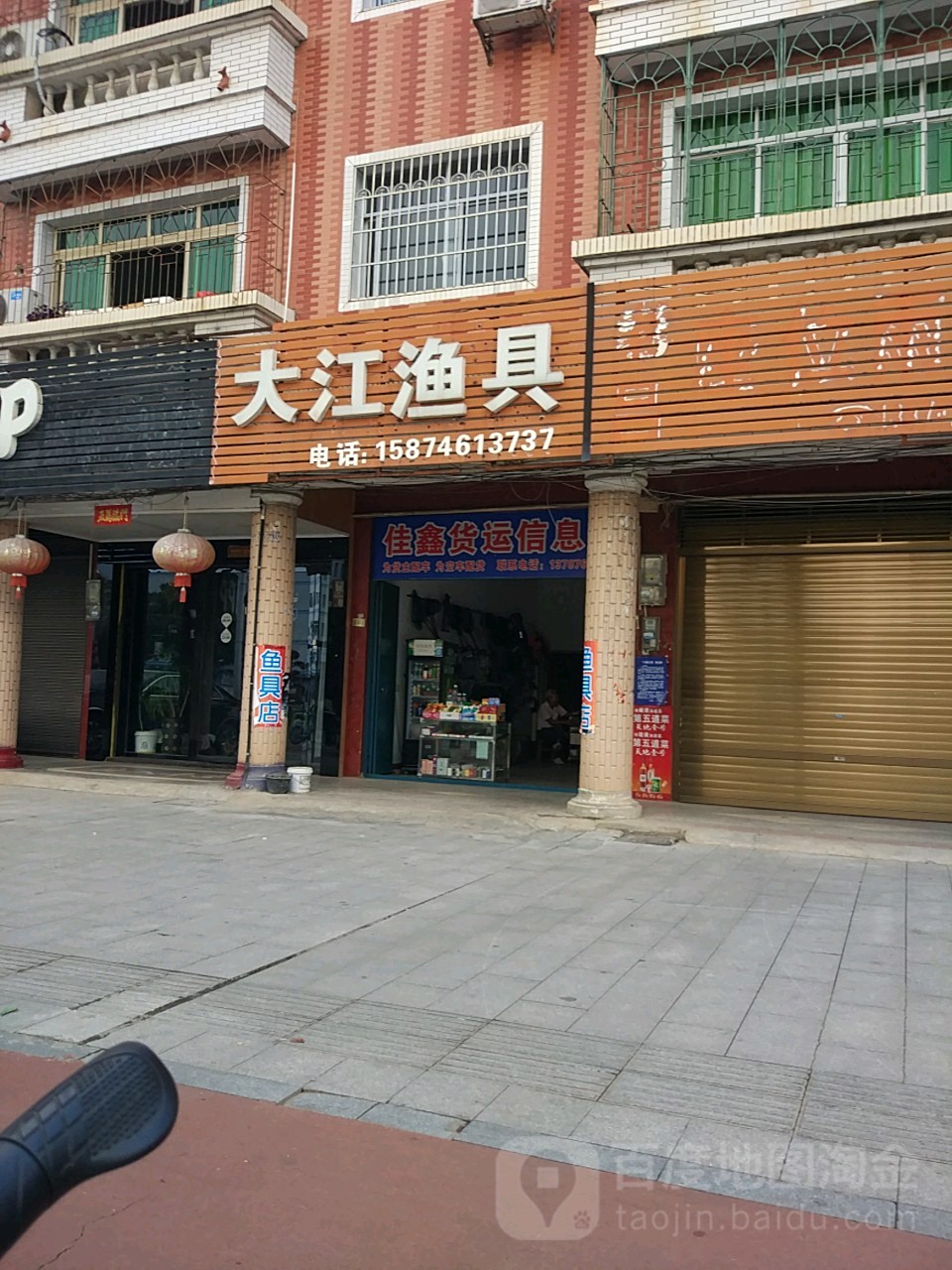 大江渔具(南津北路店)