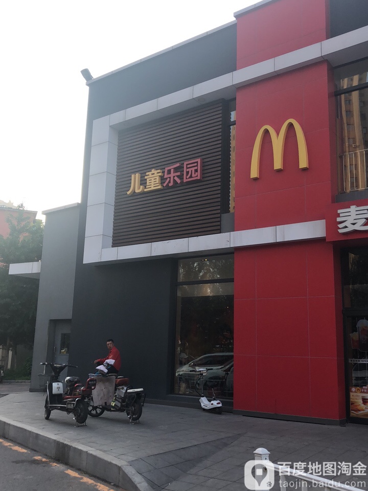 麦当劳儿童乐园(沈阳诺翰酒店店)