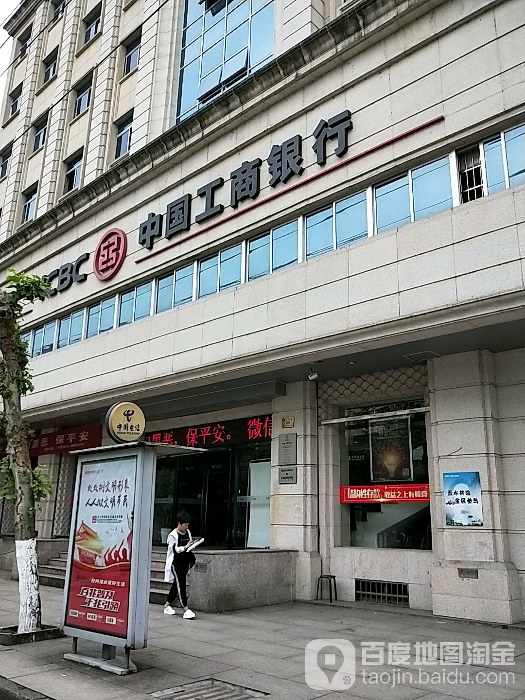 中国工商银行(绍兴新昌支行营业室)