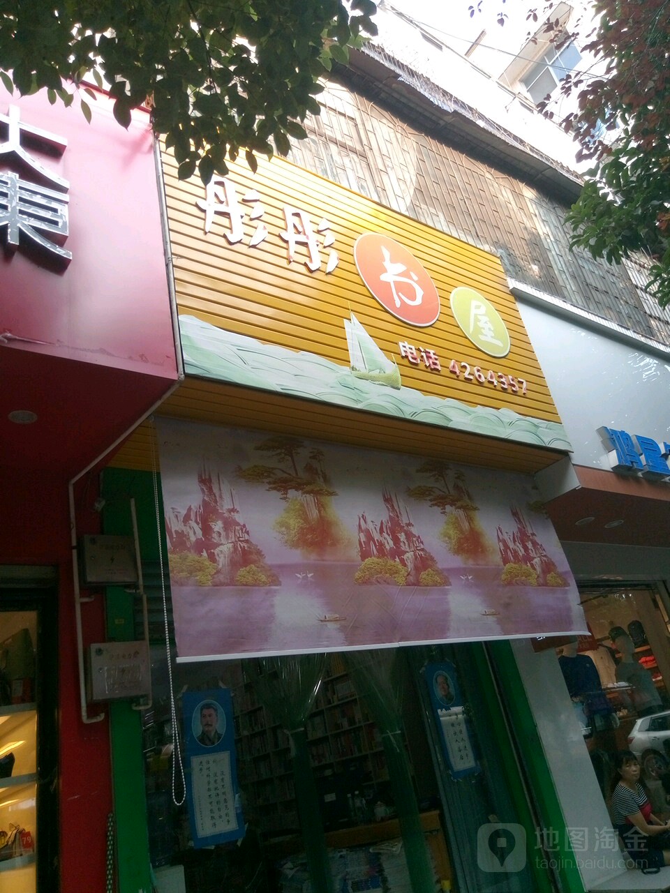 彤彤书wu