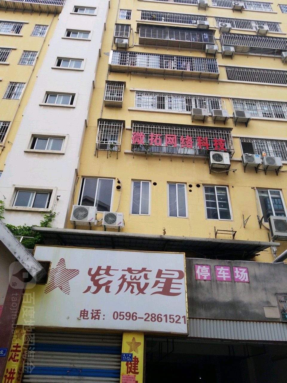 紫薇星(厦门路)
