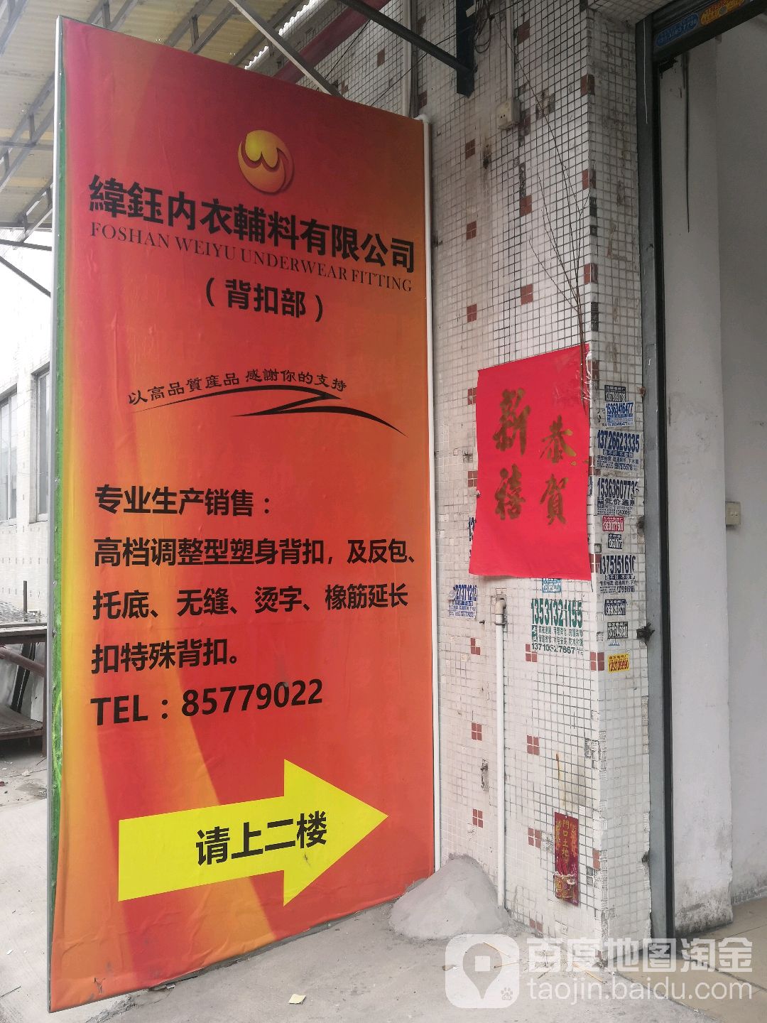 纬钰高档功能面料美体内衣背扣及配件